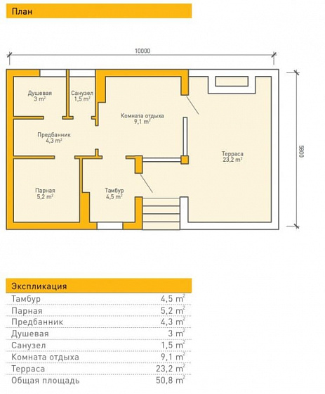 Проект 50 м²